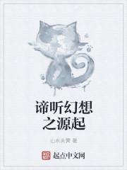 谛听百度百科