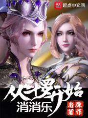 从斗罗开始进去