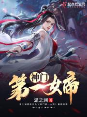 神门第一女帝txt