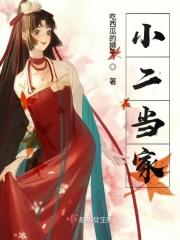 小二当家app