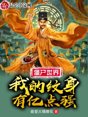 第一章是九龙拉棺是什么