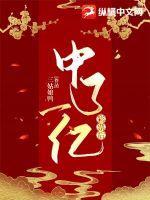 中了一亿彩票后百度TXT
