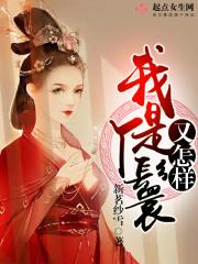 我是个丫环