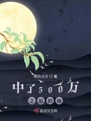 中了500万到手多少钱