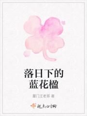 蓝花楹的文章