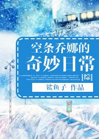 空条承太郎の奇妙な受难