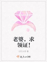 影后老婆求领证全文免费
