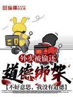 外卖被偷了