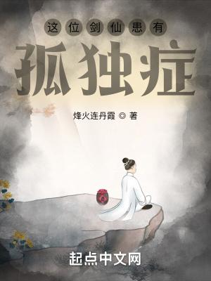 剑仙在此推倒了几个