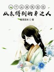 一个从未失去也从未得到的身边人的句子