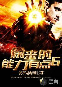 有能力的人都有点傲