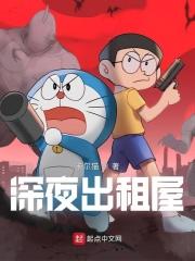 深夜出租by我是哪个方向盘
