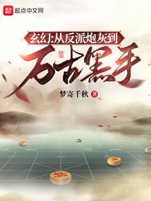 反派就是这样子的姜澜免费阅读