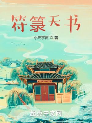 各种符书