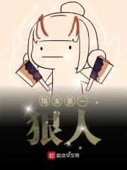 隋朝最后一个狠人
