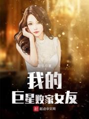 我的巨星女友秦沐