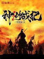 神州战神boss怎么进