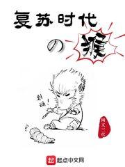 复苏是谁