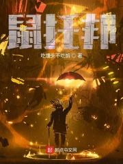 鼠托邦怪物刷新机制