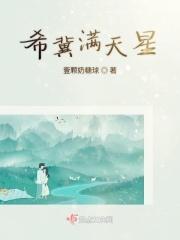 满天星说