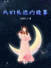 关于眼界长远的故事
