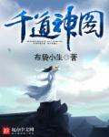 千道流九大魂技介绍