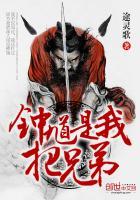 钟馗被削成狗