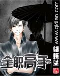全职高手笔趣阁无弹窗