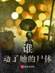 谁动了心