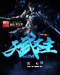 天武圣装修