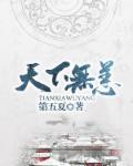 天下无医是什么意思