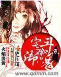 宅斗不如养条狗txt