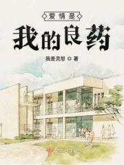 爱情是我的软肋