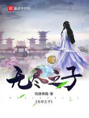 无尽之书