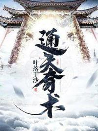 通天奇术好看吗?
