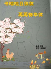 且休休