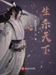 杀生是什么生肖