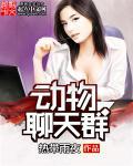 动物群是什么意思
