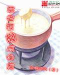点心传说的老板