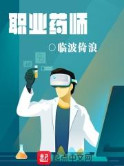 职业药师专科毕业几年可以考