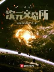 诸天次元搞事聊天群