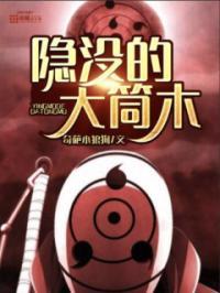 大筒木目的