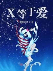 21为什么等于爱你