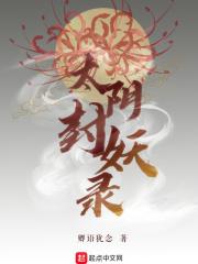 太阴篇原文