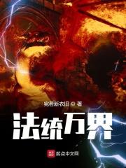 全集万界法神