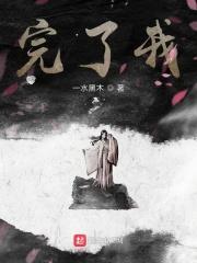 完了我被女星包围了手游
