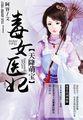 天降萌宝免费观看