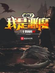 奥特曼之我是迪迦