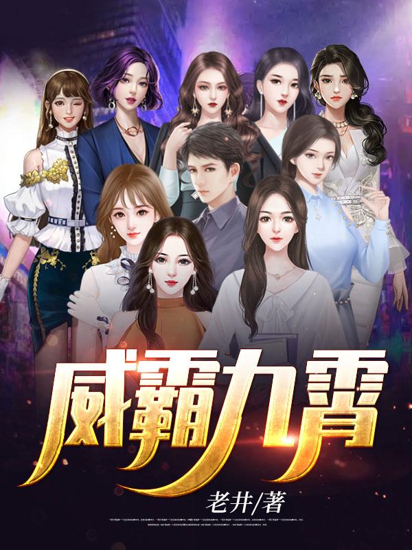 震世天骄第16章在线阅读