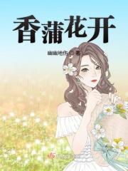 香蒲什么季节开花